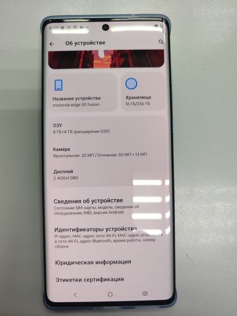 Купити Motorola edge 50 fusion 8/256gb Б/У