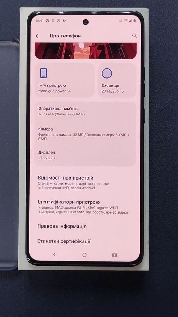 Дешево Motorola moto g86 power 12/256gb spellbound з ломбарду