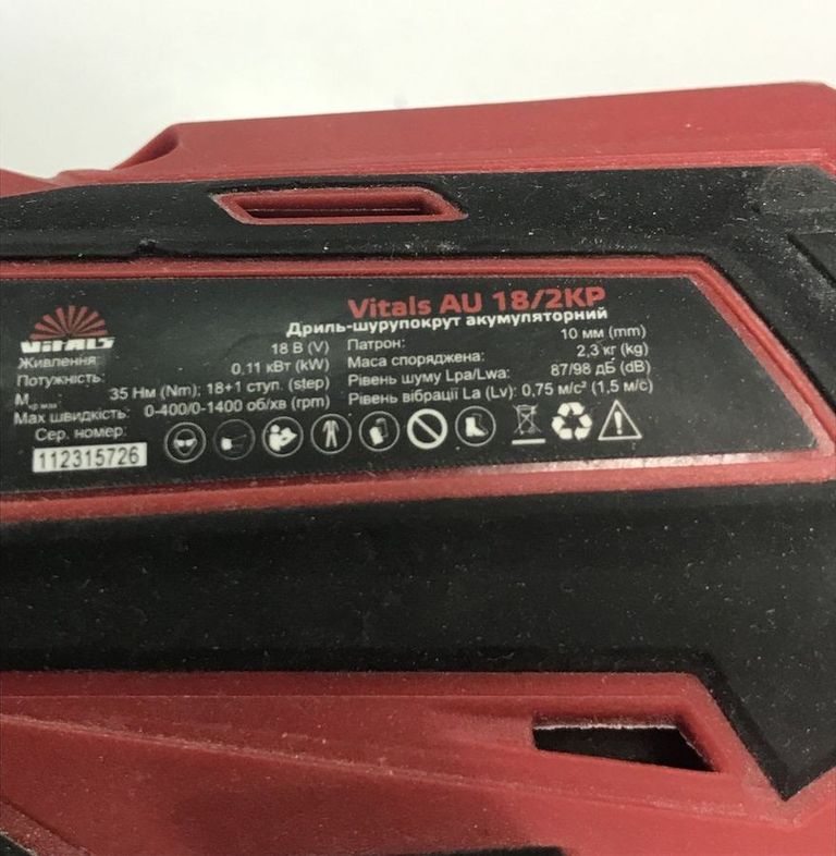 Дешево Vitals au 18/2kp з ломбарду