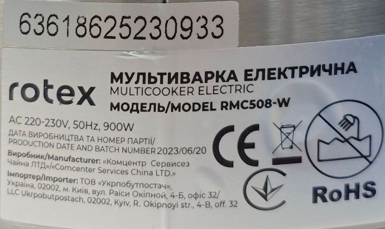 Rotex RMC507-B Код:01-200831361. Изображение 7