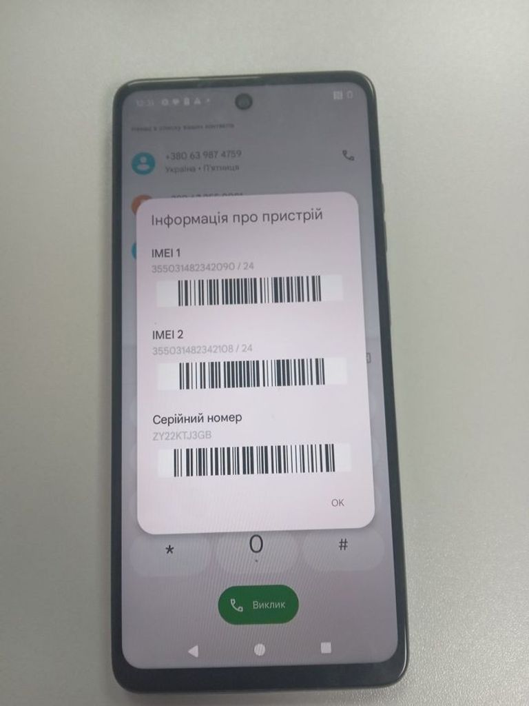 Оголошення Motorola g04 4/64gb Б/У