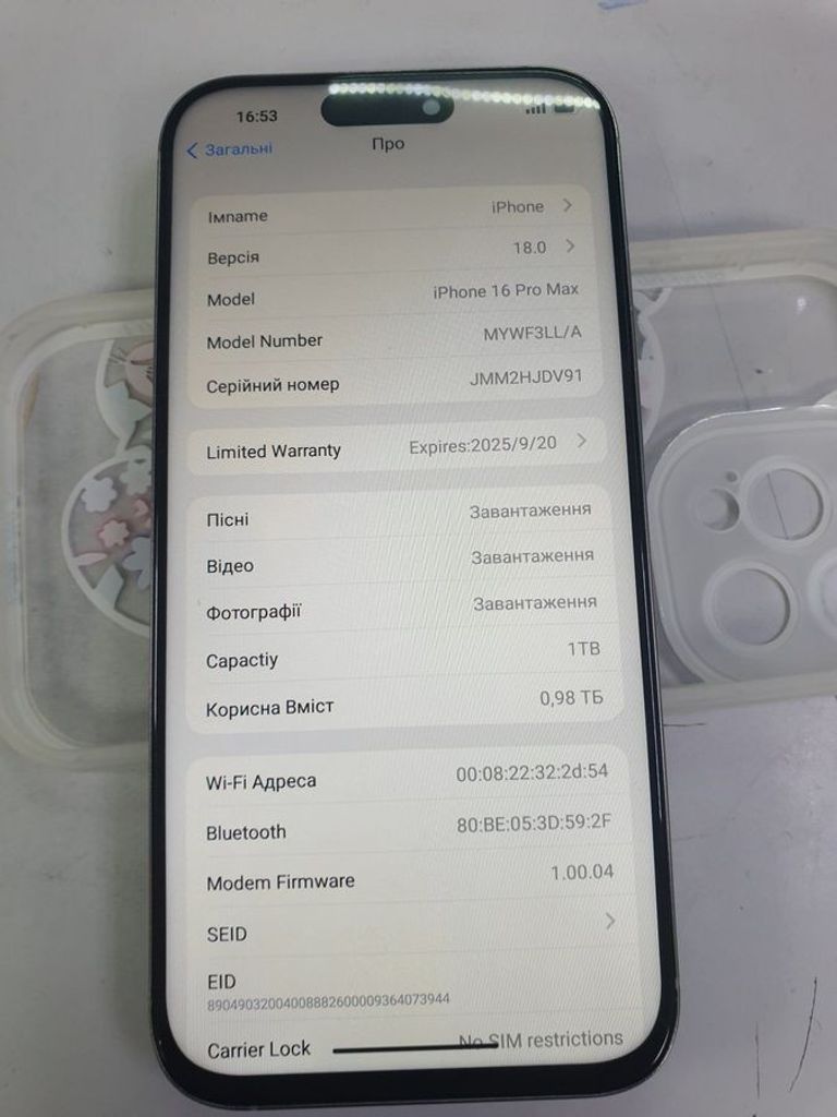Дешиво iPhone 16 pro max с ломбарда