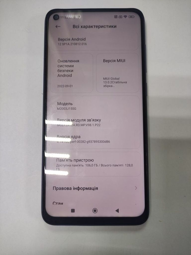 Дешиво Xiaomi Redmi Note 9 4G 4/128GB Green с ломбарда