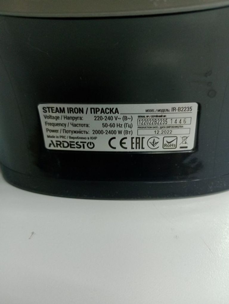 Дешиво Ardesto IR-B2235 с ломбарда