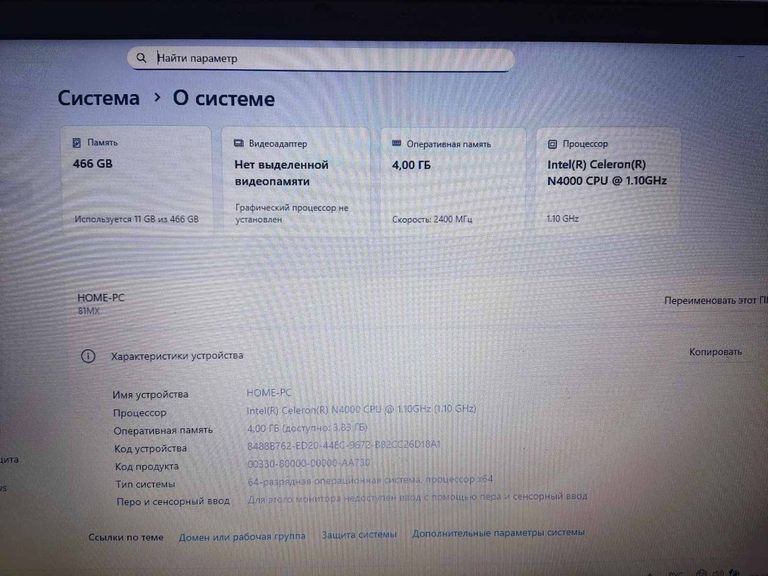 Дешево Lenovo 15/celeron n4000 ddr4/4gb ddr4/hdd 500 gb/ssd *відсутній/*інтегрована з ломбарду