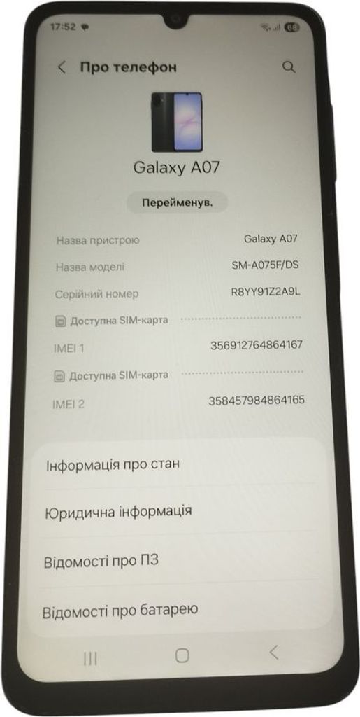 Розпродаж Samsung galaxy a07 4/128gb, продавець Техноскарб