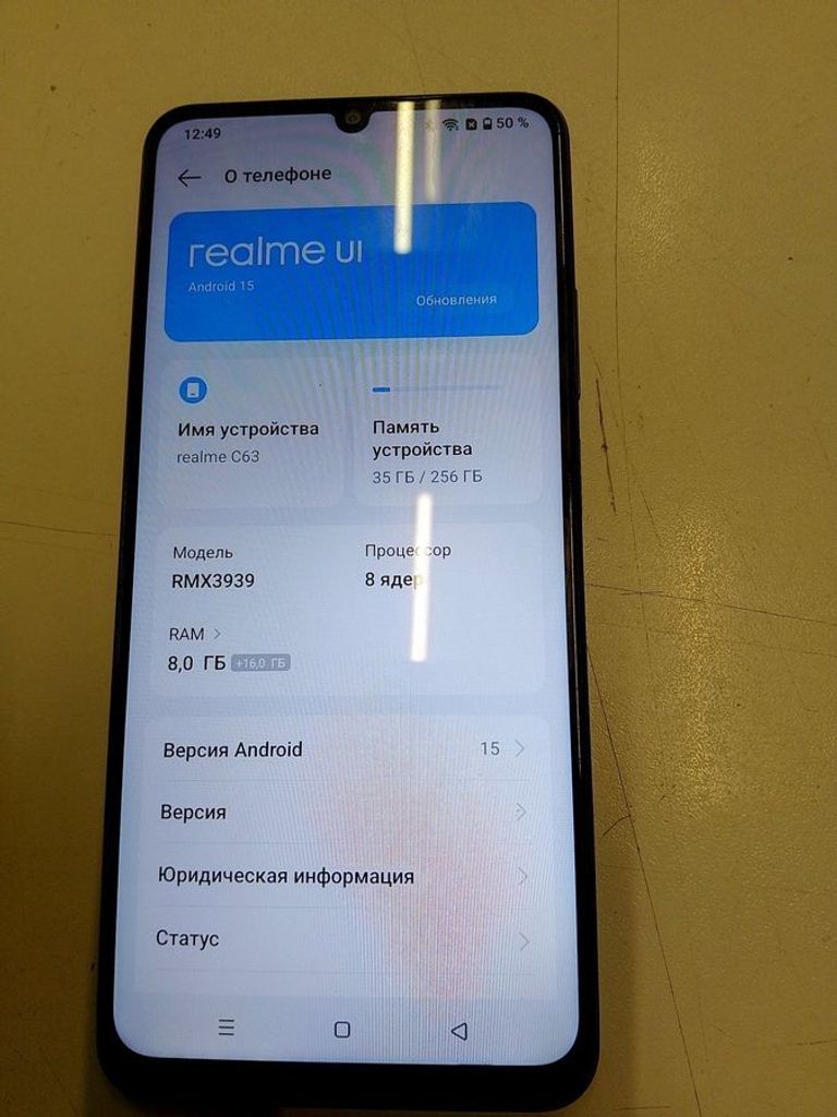 Купити Realme c63 8/256gb Б/У