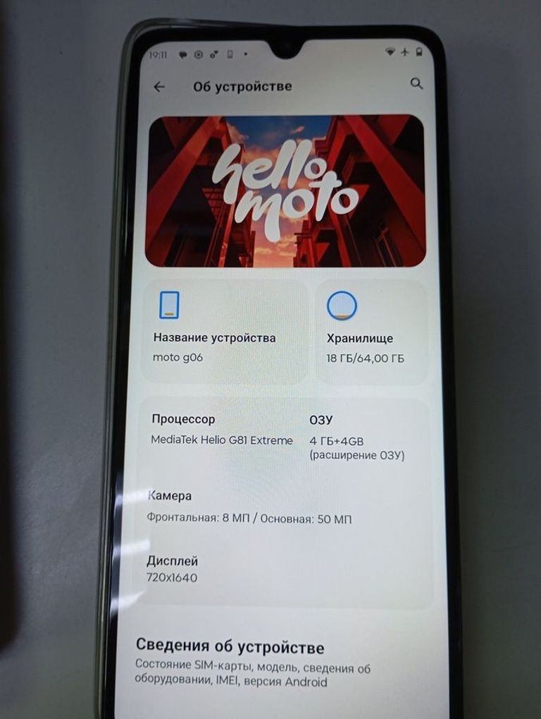 Дешево Motorola moto g06 4g 4/64gb tendril з ломбарду