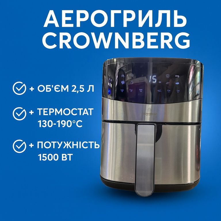 Купить Crownberg CB-5553 Б/У