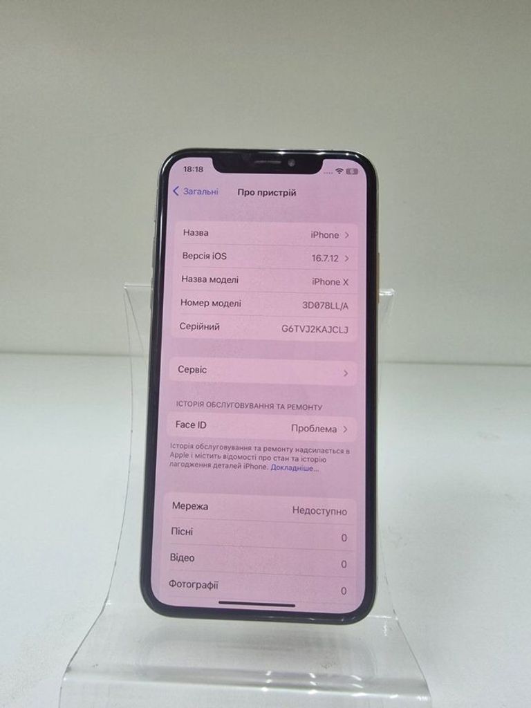 Купити Apple iphone x 64gb Б/У