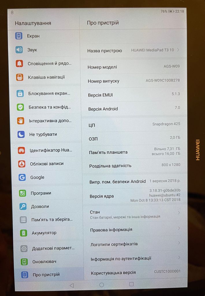 Дешево HUAWEI MediaPad T3 10 16GB Wi-Fi Gray (53018520, 53010NSW) з ломбарду