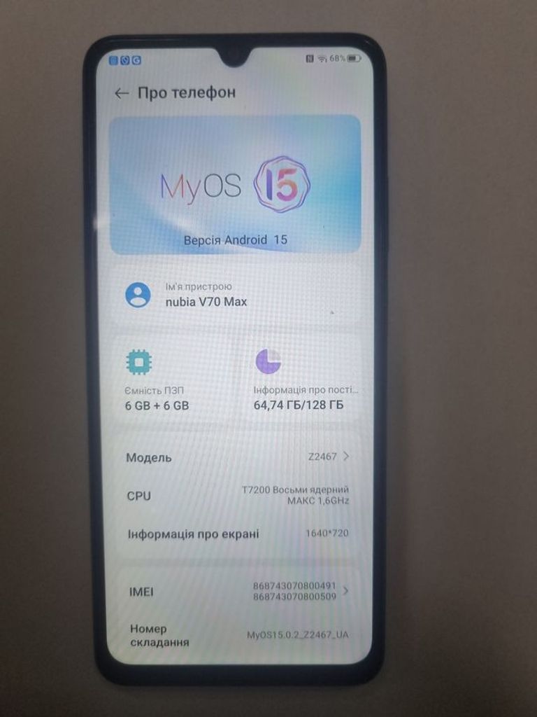 Купить Zte Nubia V70 Max 6/128GB Gray Б/У