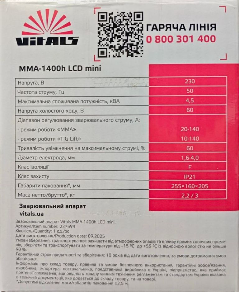 Объявление Vitals MMA-1400h LCD mini (237594) Б/У