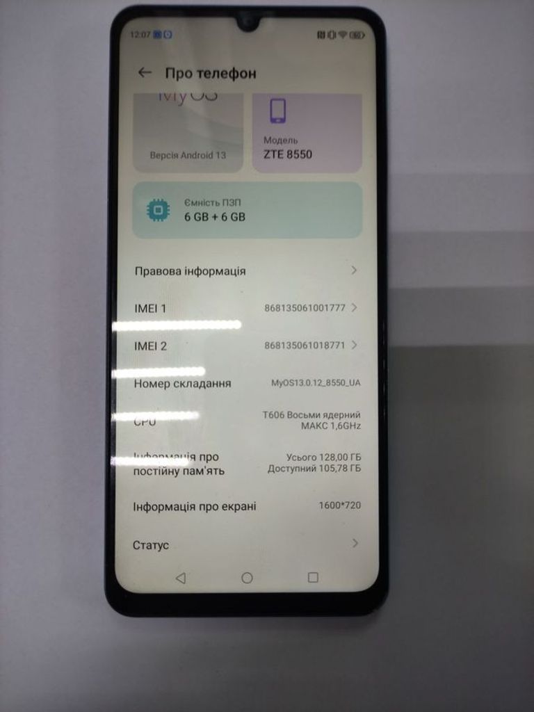 Купити Zte Blade V50 Vita 6/128GB Blue Б/У