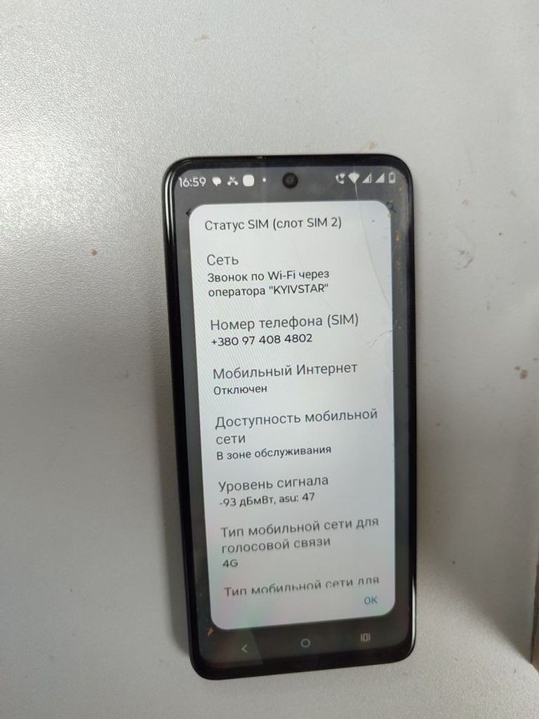 Купити Motorola moto g05 4/128gb Б/У