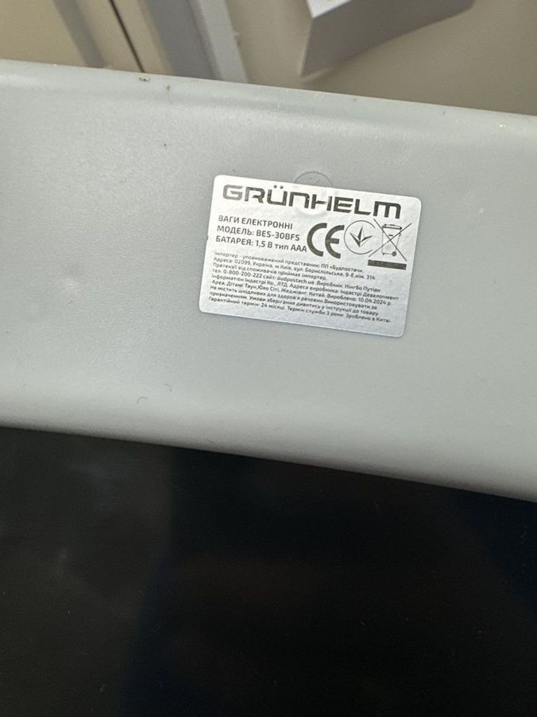 Объявление Grunhelm BES-30BFS Б/У