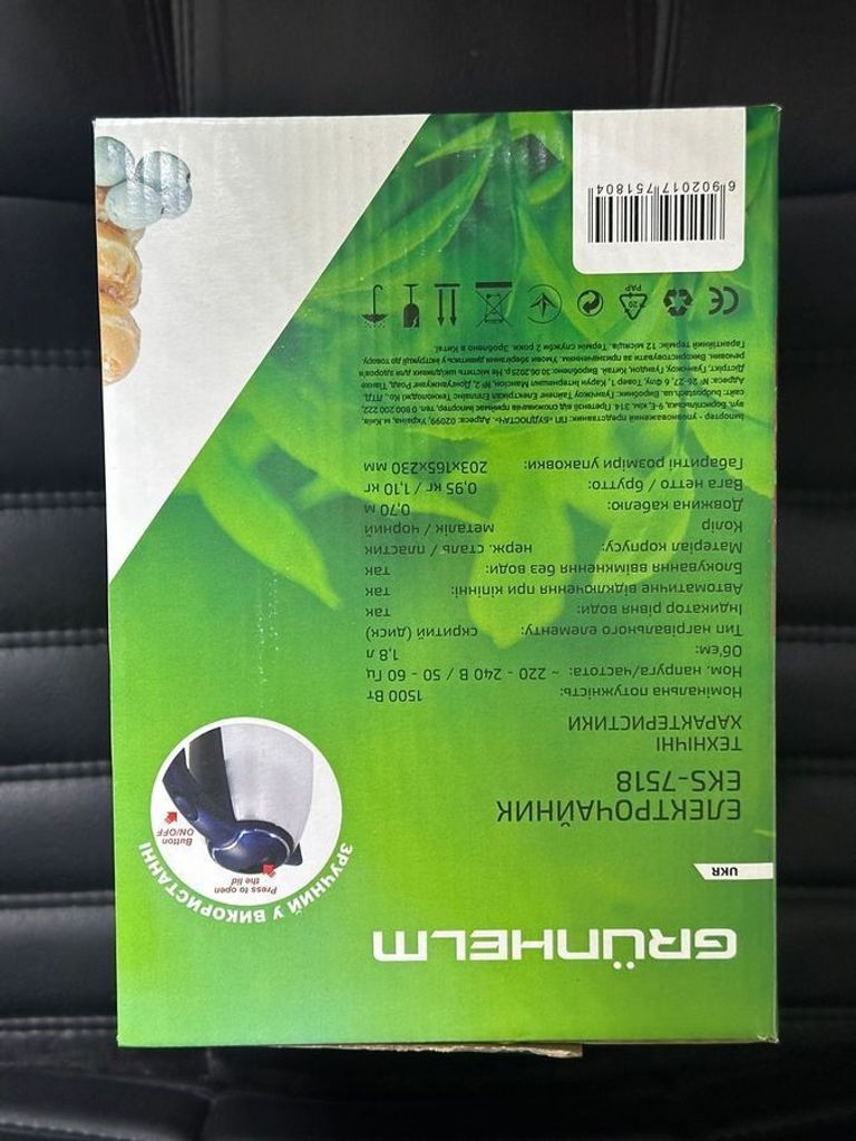 Объявление Grunhelm eks 7518 Б/У