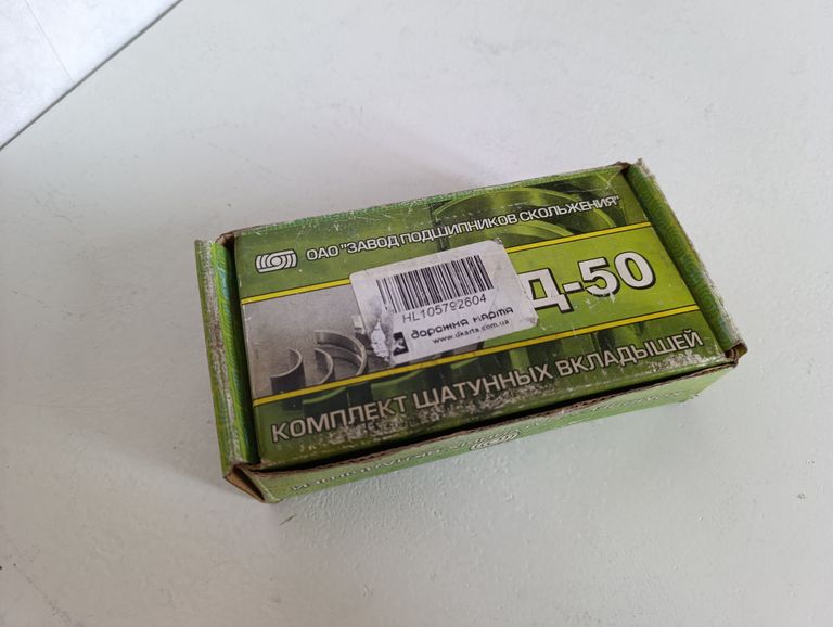 Купити Р-1 Д-50 МТЗ АО20-1 Б/У