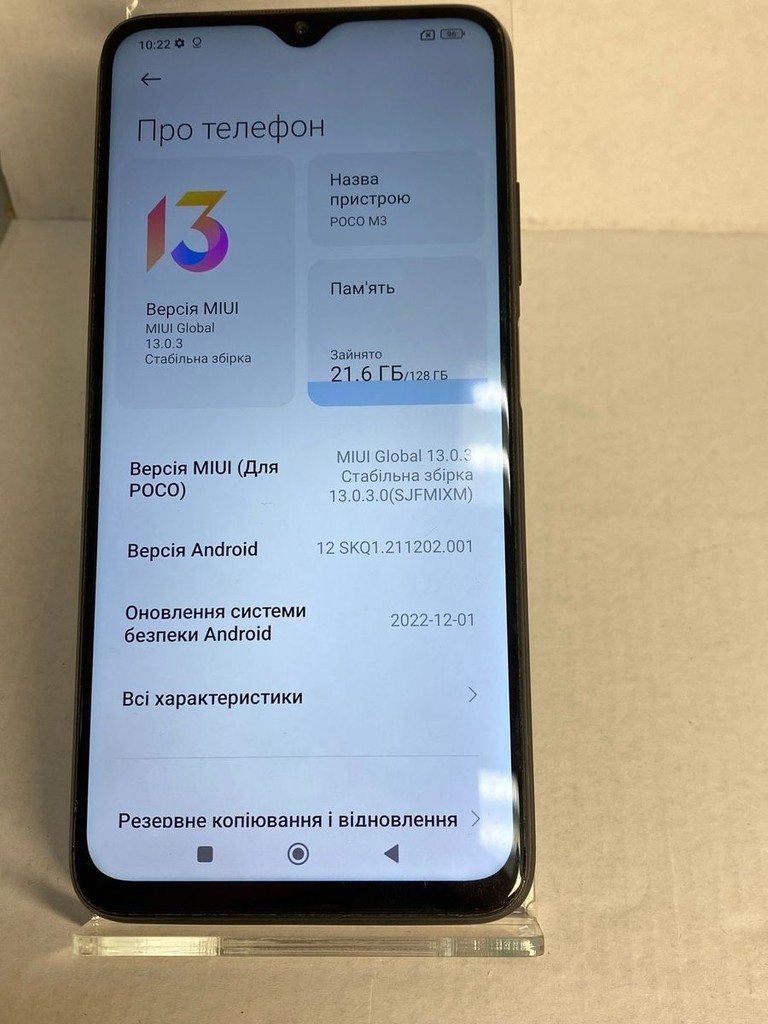 Розпродаж Xiaomi poco m3 4/128gb, продавець Техноскарб