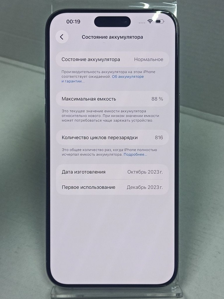 Объявление Apple iphone 15 pro max 256gb Б/У