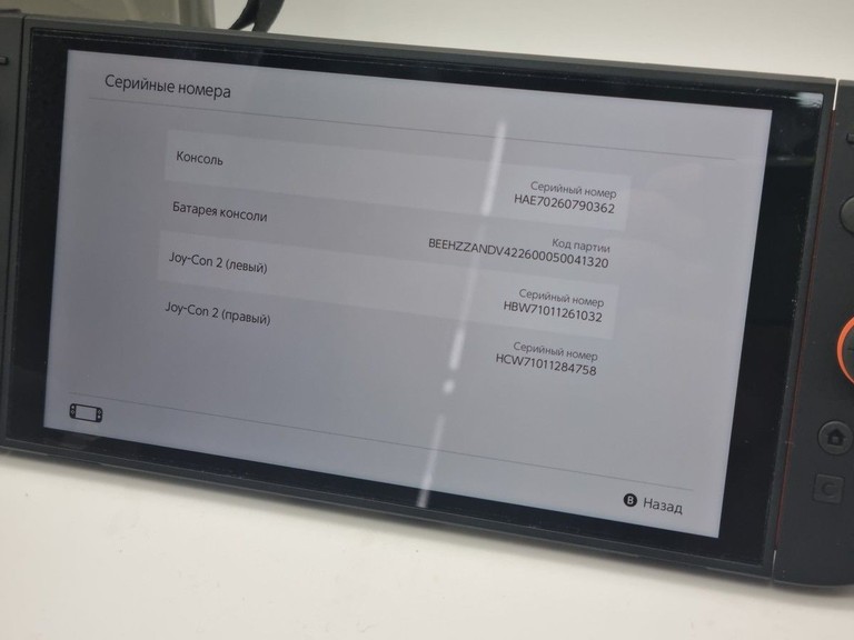 Распродажа Nintendo switch 2, продавец Техноскарб