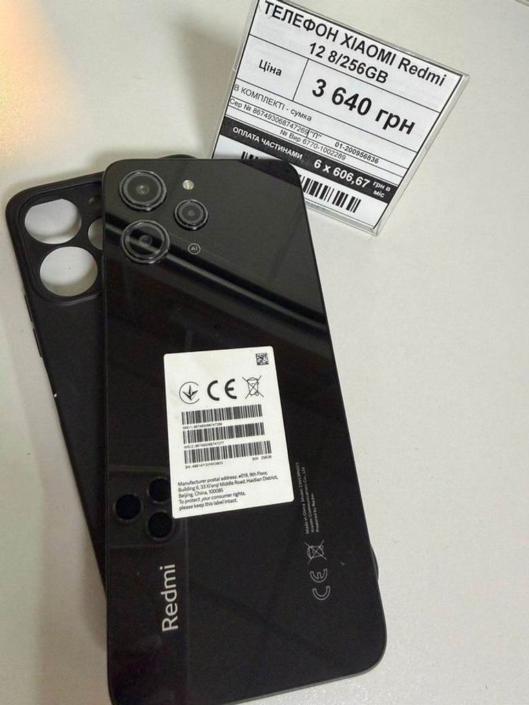 Купити Xiaomi redmi 12 8/256gb Б/У