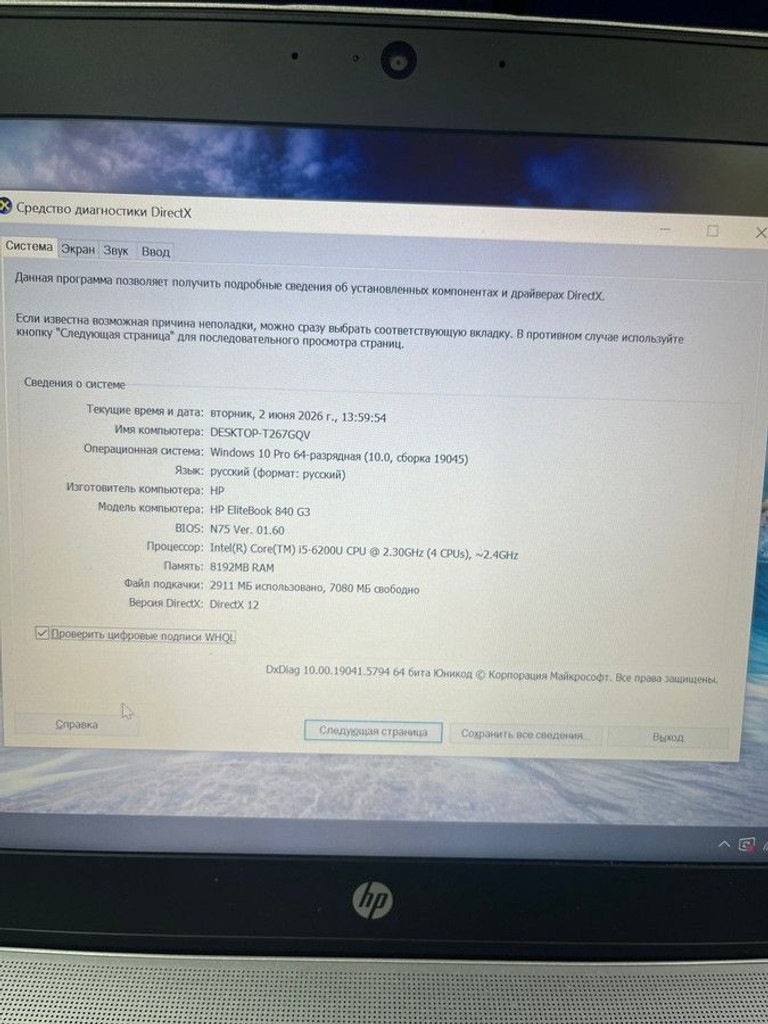 Оголошення Hp 13/core i5 6200u ddr3/8gb ddr3/hdd *відсутній/ssd 240 gb/*інтегрована Б/У