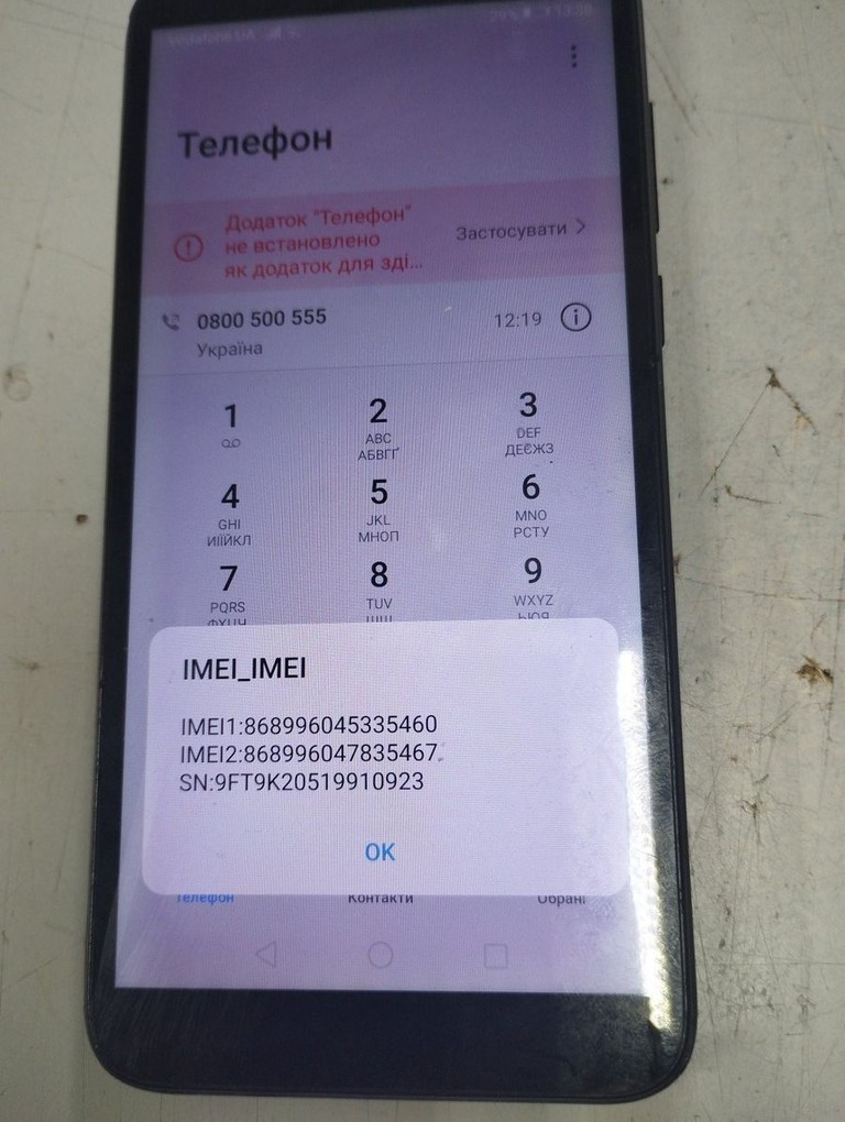 Дешиво Huawei y5p 2/32gb с ломбарда