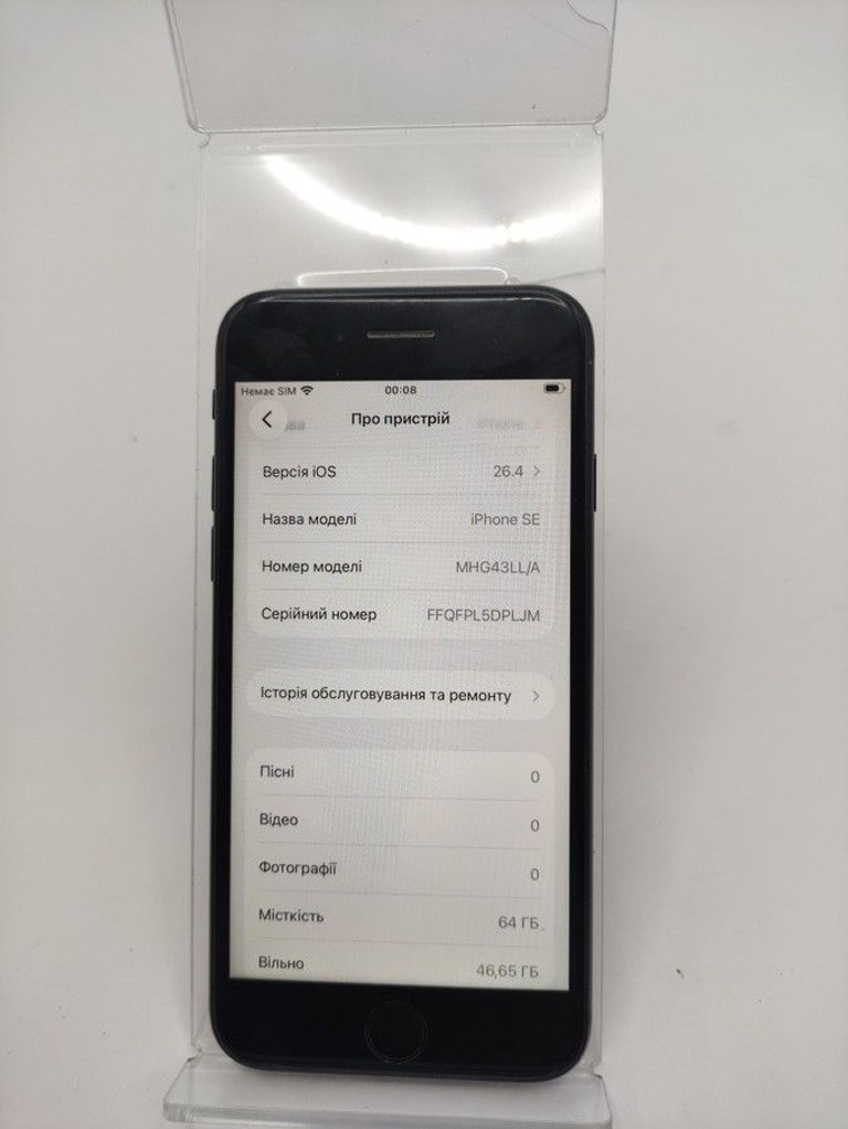 Розпродаж Apple iPhone SE 2020 64GB Black Slim Box (MHGP3), продавець Техноскарб