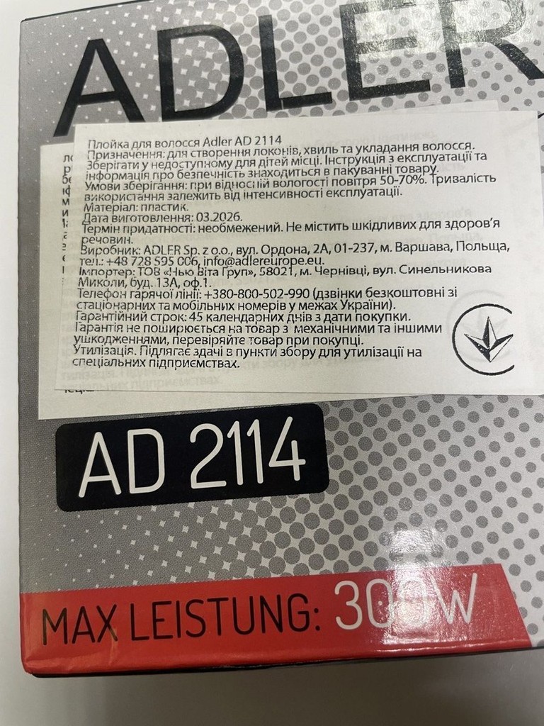 Дешево Adler AD 2114 з ломбарду