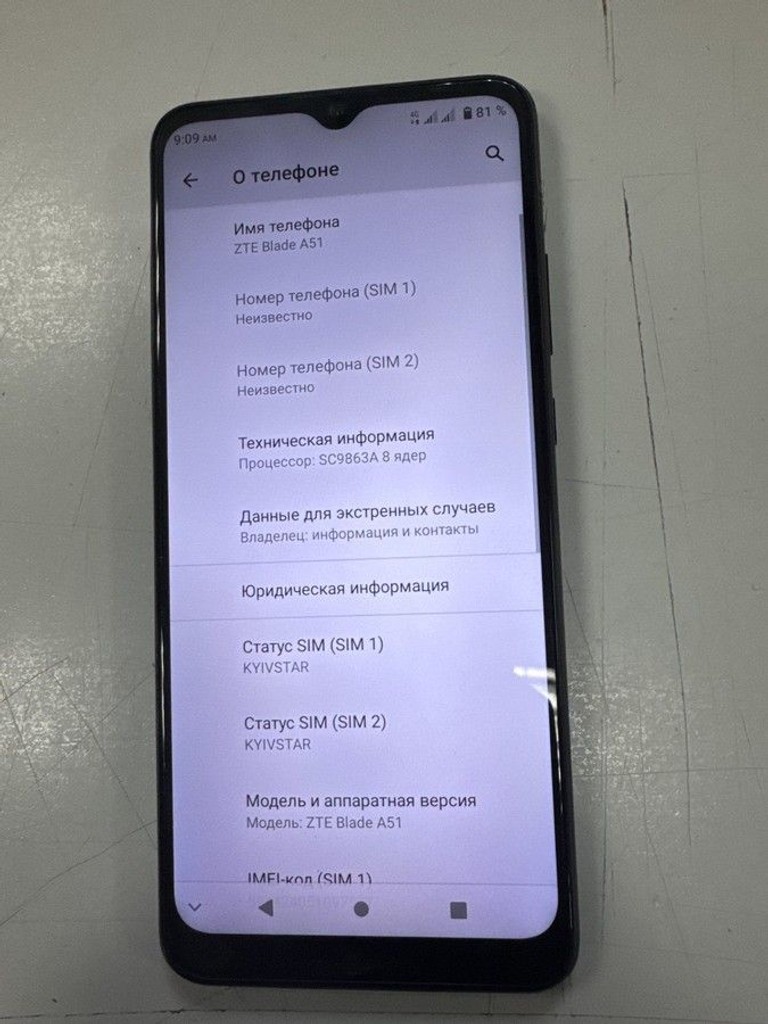 Купить Zte Blade A51 2/32GB Blue Б/У