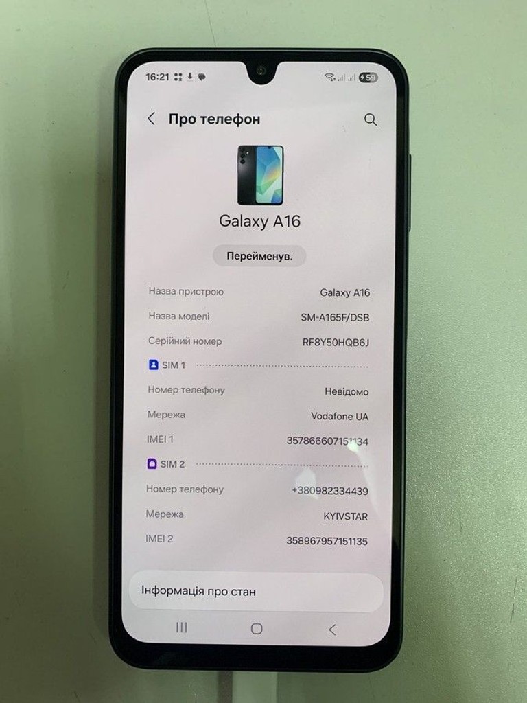 Объявление Samsung galaxy a16 4/128gb Б/У