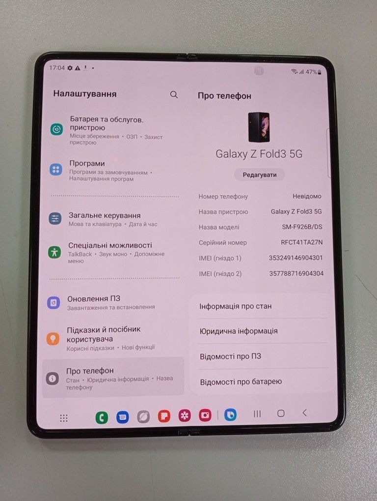 Оголошення Samsung galaxy z fold3 5g sm-f926w 12/256gb Б/У