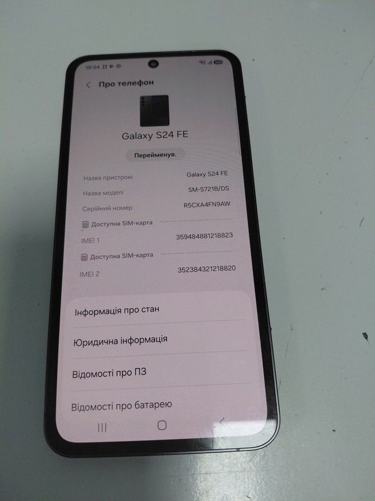 Дешево Samsung galaxy s24 fe 8/256gb з ломбарду