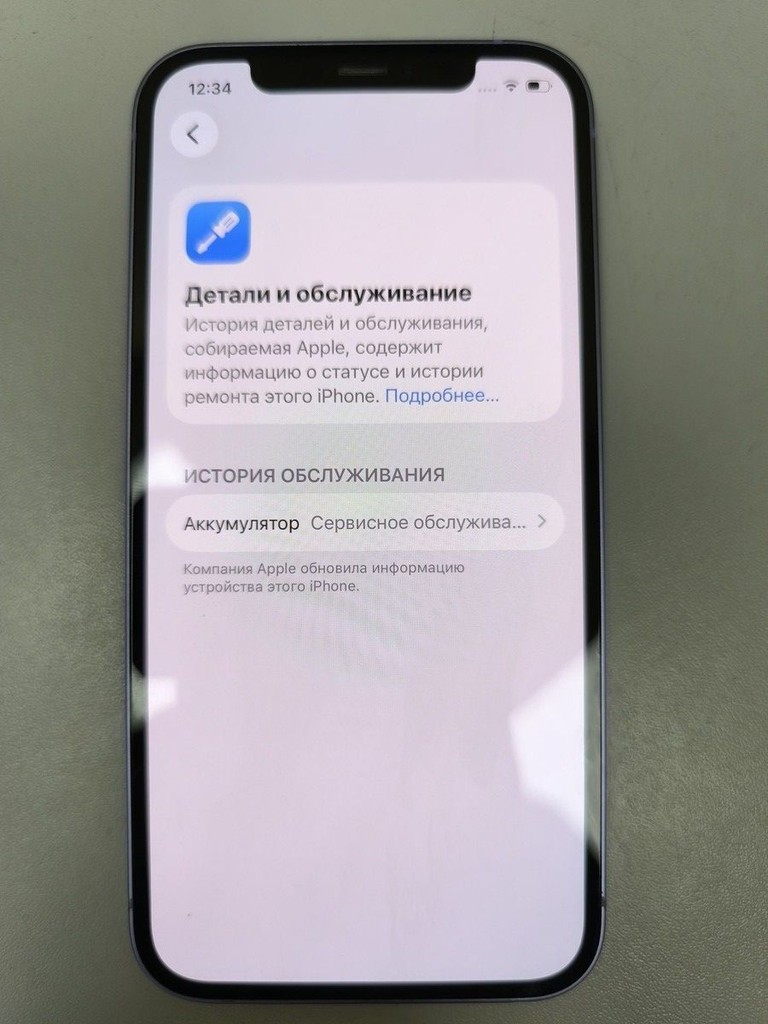 Дешиво Apple iPhone 12 128GB (PRODUCT)RED с ломбарда