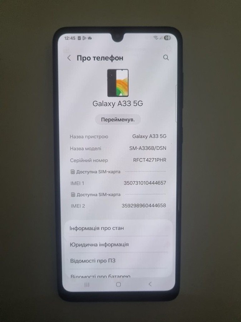Купити Samsung galaxy a33 5g 6/128gb Б/У
