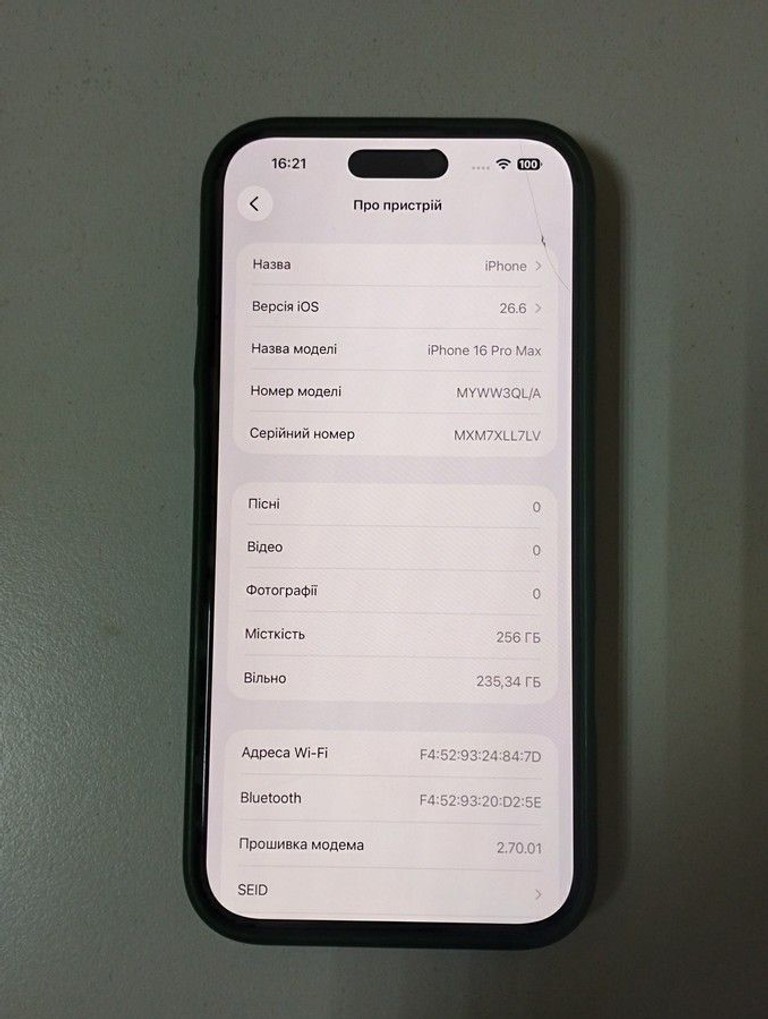Розпродаж Apple iphone 16 pro max 256gb, продавець Техноскарб