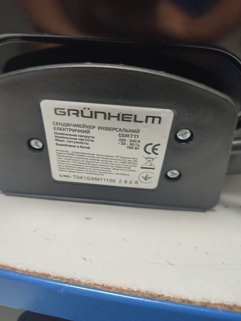 Grunhelm gsm711 Код:01-201094765. Изображение 6