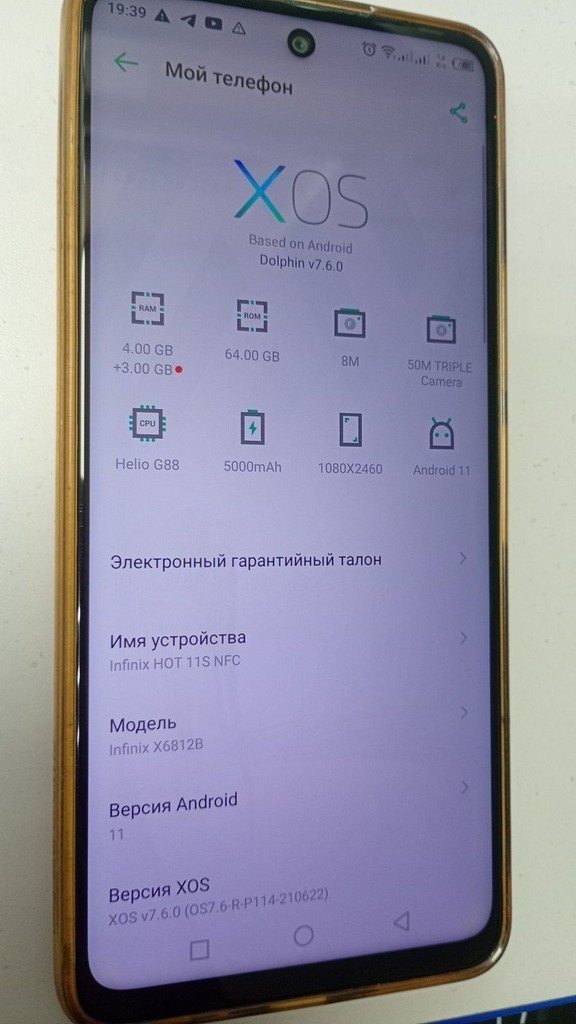 Объявление Infinix hot 11s nfc 4/64gb x6812b Б/У