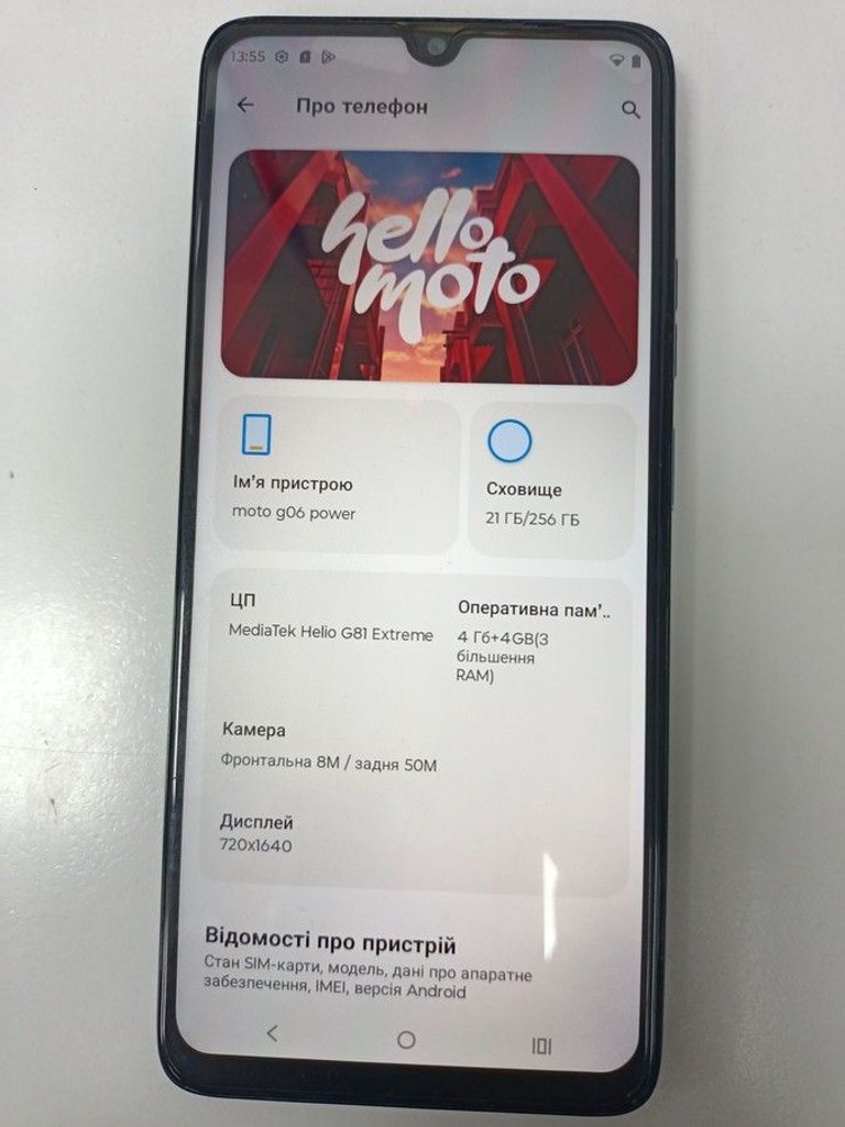 Дешево Motorola moto g06 power 4/256gb з ломбарду