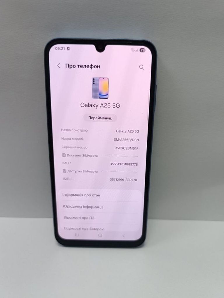 Объявление Samsung galaxy a25 5g 8/256gb Б/У