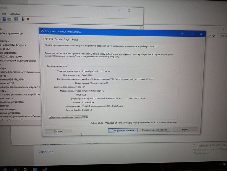 Розпродаж Hp 15/ryzen 7 5700u ddr4/8gb ddr4/ssd 256 gb/*інтегрована, продавець Техноскарб