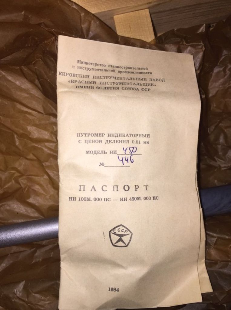 Оголошення НІ 450 Б/У