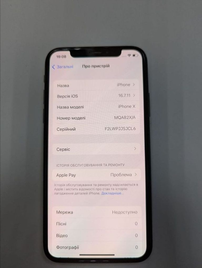 Купити Apple iphone x 256gb Б/У