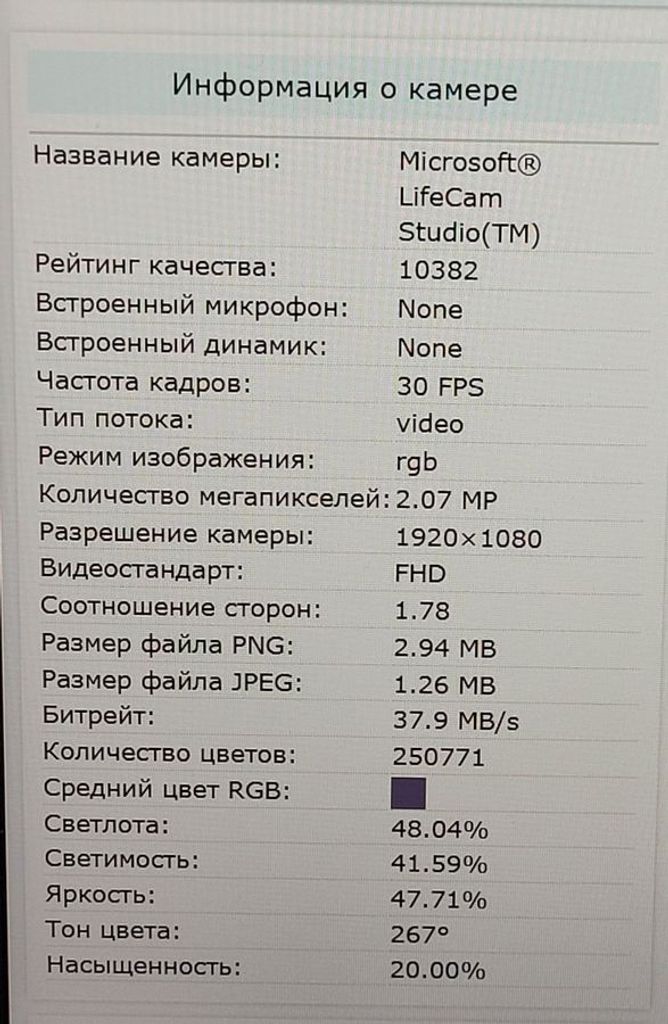 Microsoft lifecam studio ret Код:01-200572697. Изображение 6