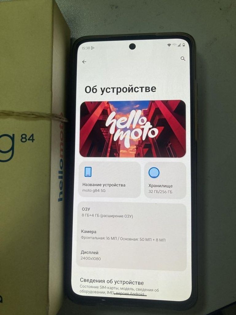Купити Motorola moto g84 8/256gb Б/У