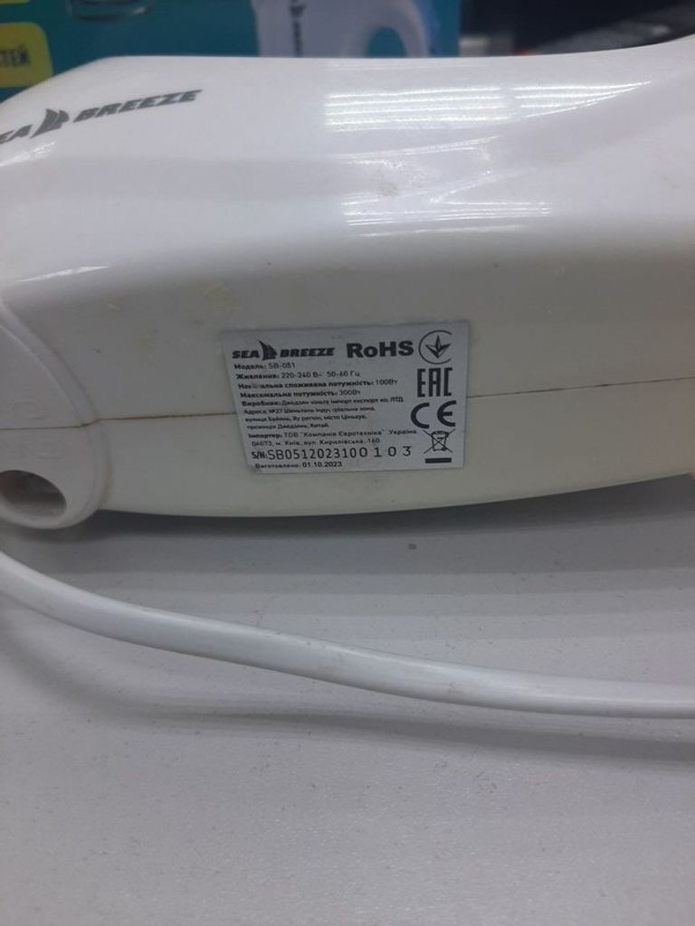 Оголошення Sea breeze SB-051 Б/У