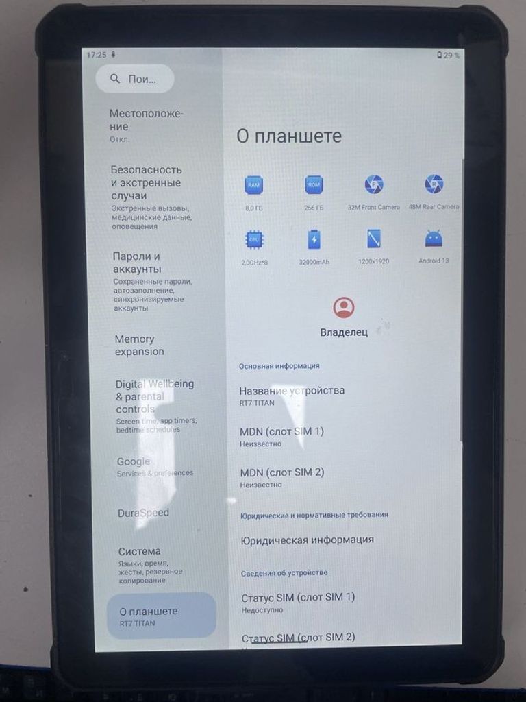 Купить Oukitel RT7 8/256GB Black Б/У