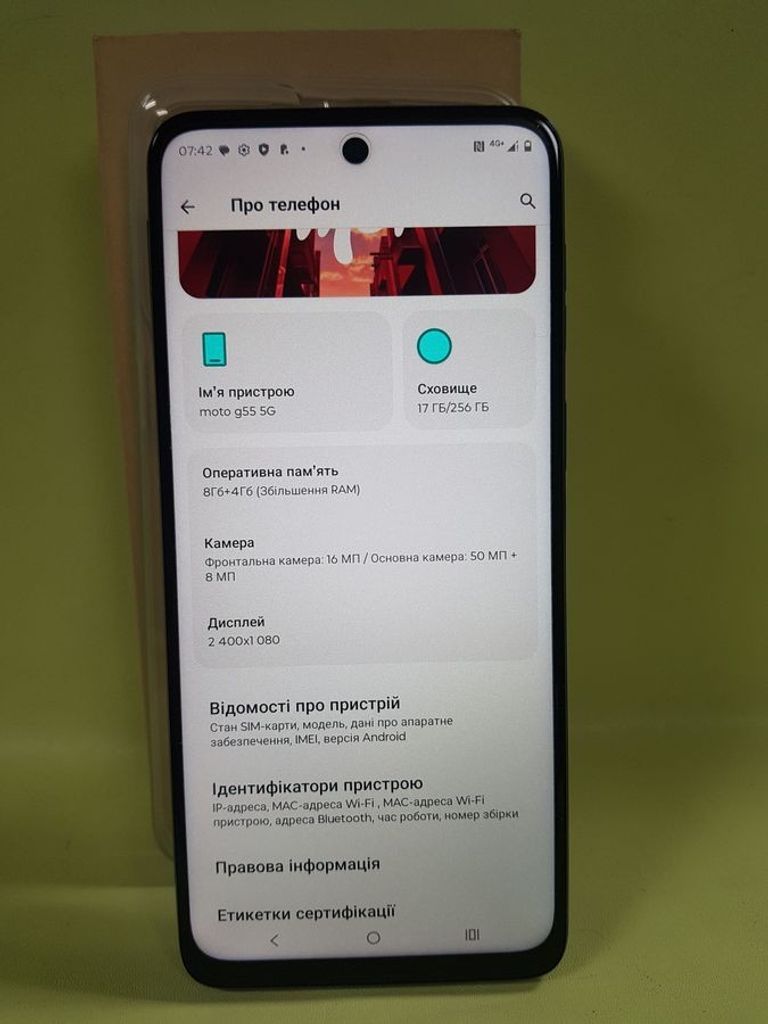 Дешиво Motorola moto g55 8/256gb с ломбарда