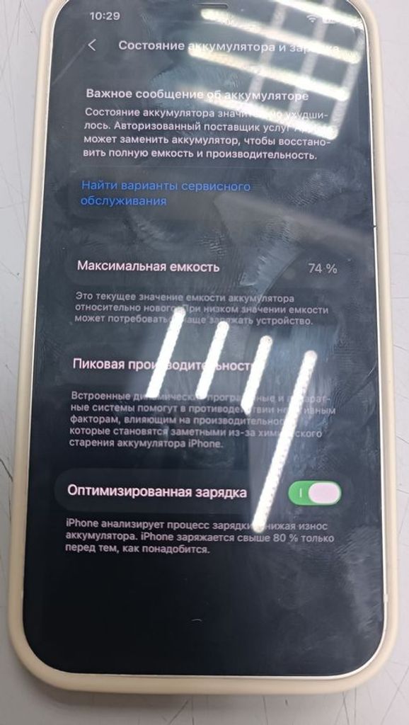 Распродажа Apple iPhone 12 64GB (PRODUCT)RED, продавец Техноскарб